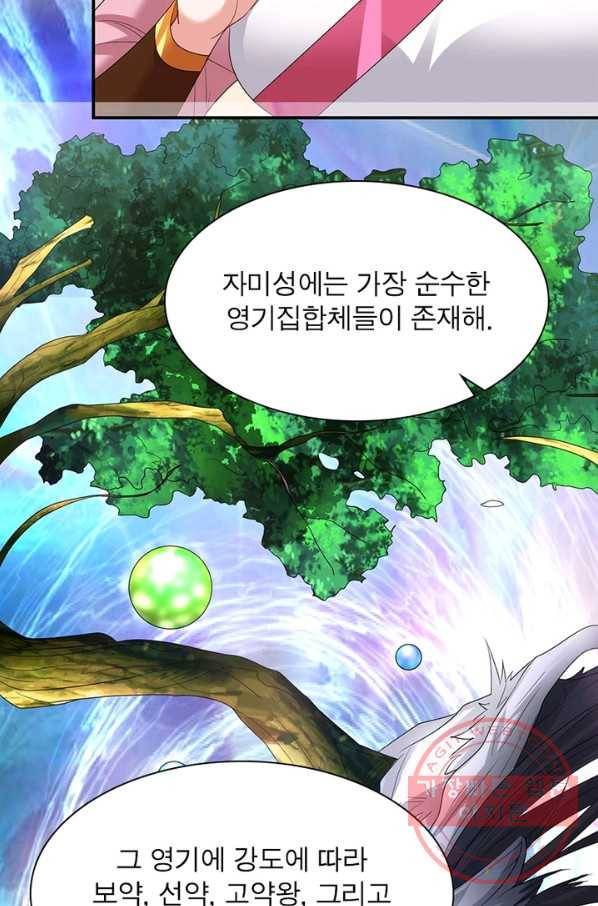 전승지존 15화 79