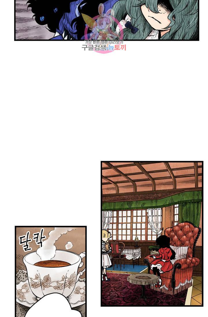 섀도 하우스 58화 8