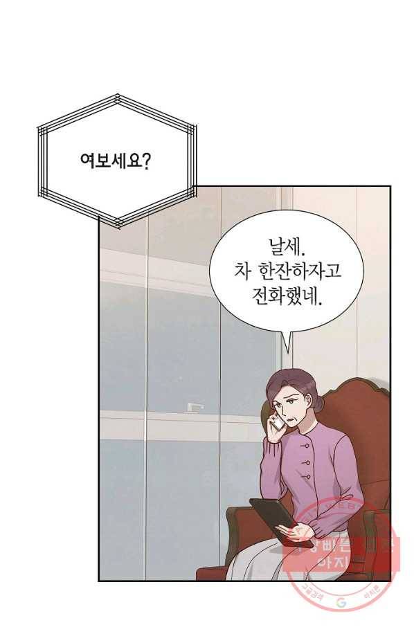 그대 마음 한 스푼 46화 14
