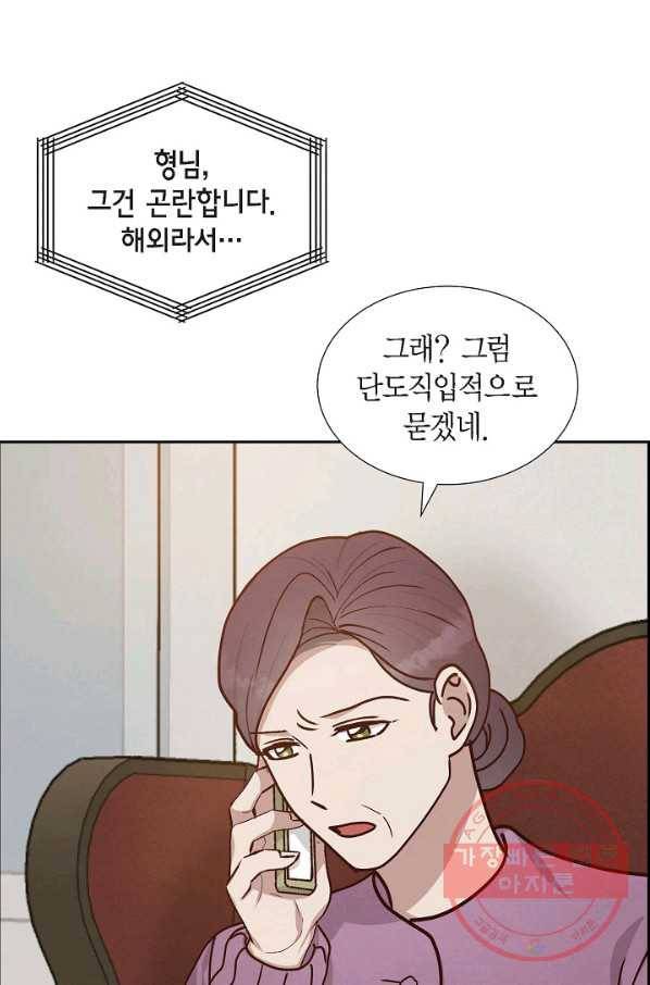 그대 마음 한 스푼 46화 15