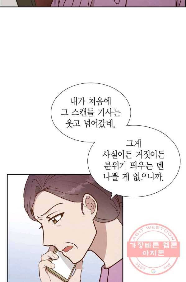 그대 마음 한 스푼 46화 16