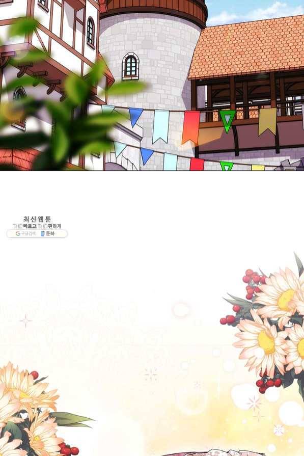 악녀가 사랑할 때 61화 2