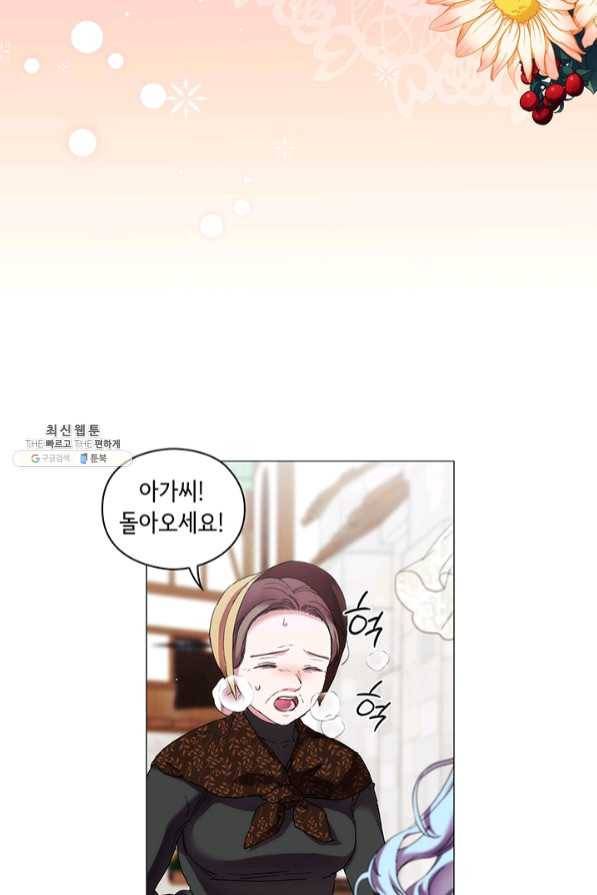 악녀가 사랑할 때 61화 4