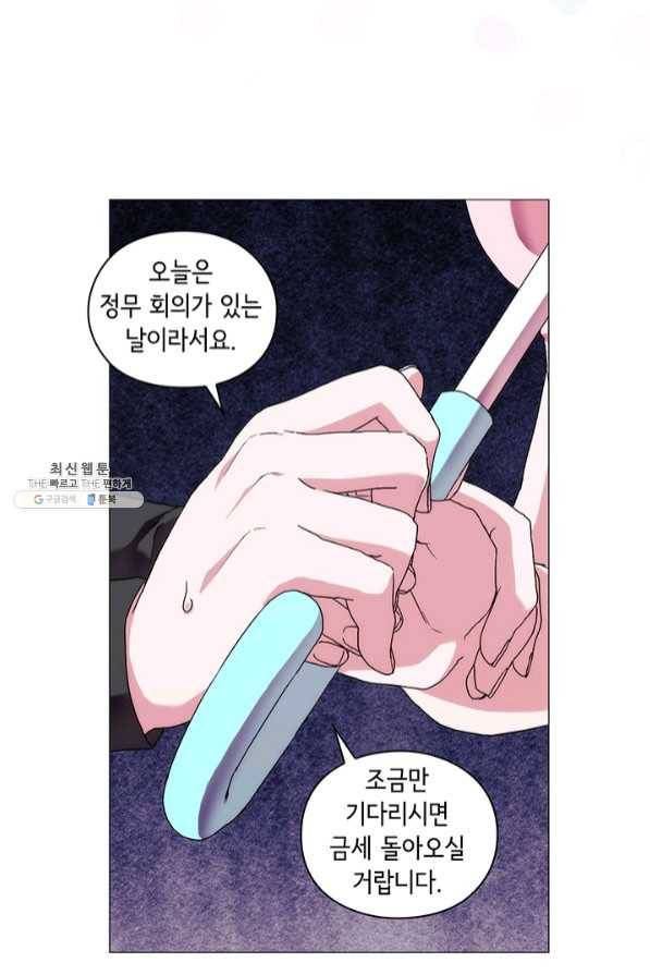 악녀가 사랑할 때 61화 13