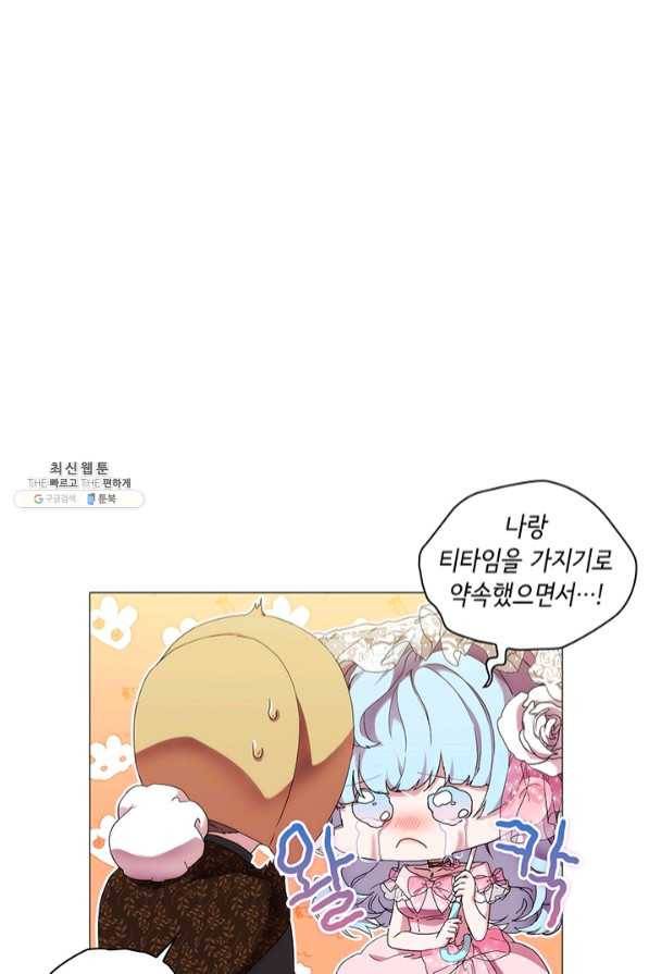 악녀가 사랑할 때 61화 15