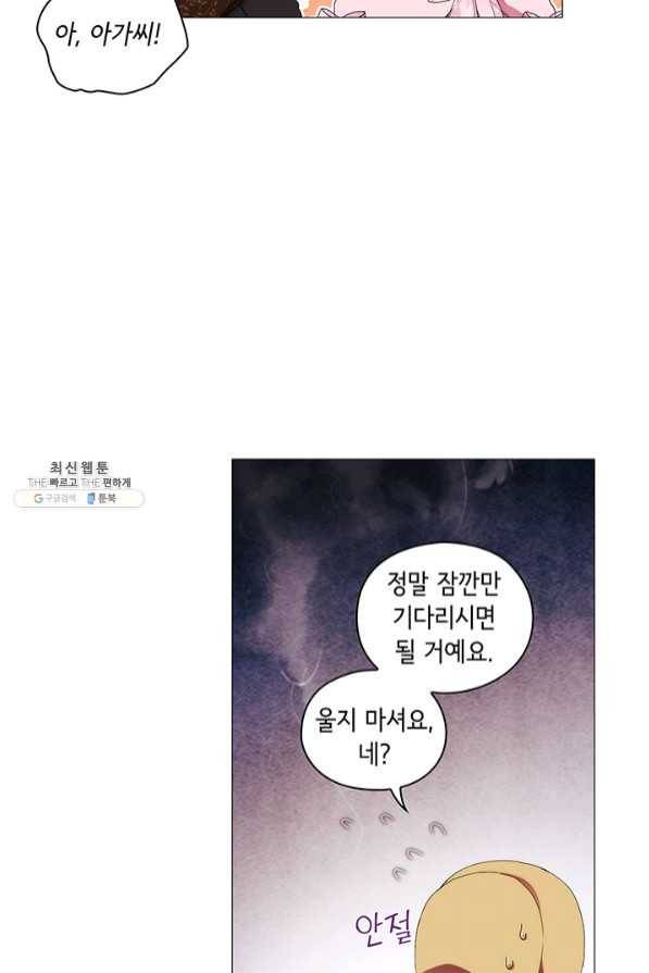 악녀가 사랑할 때 61화 16