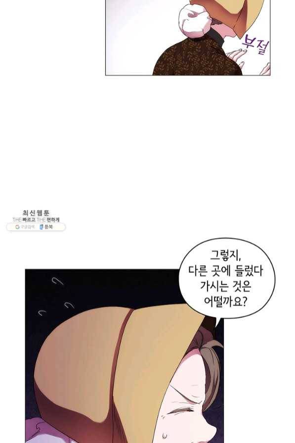 악녀가 사랑할 때 61화 17