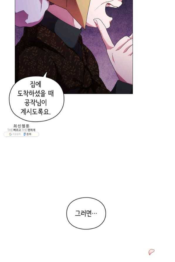 악녀가 사랑할 때 61화 18