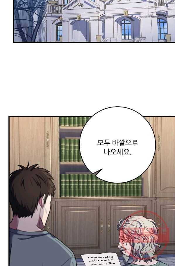 8서클 마법사의 환생 67화 2