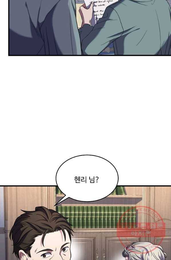 8서클 마법사의 환생 67화 3
