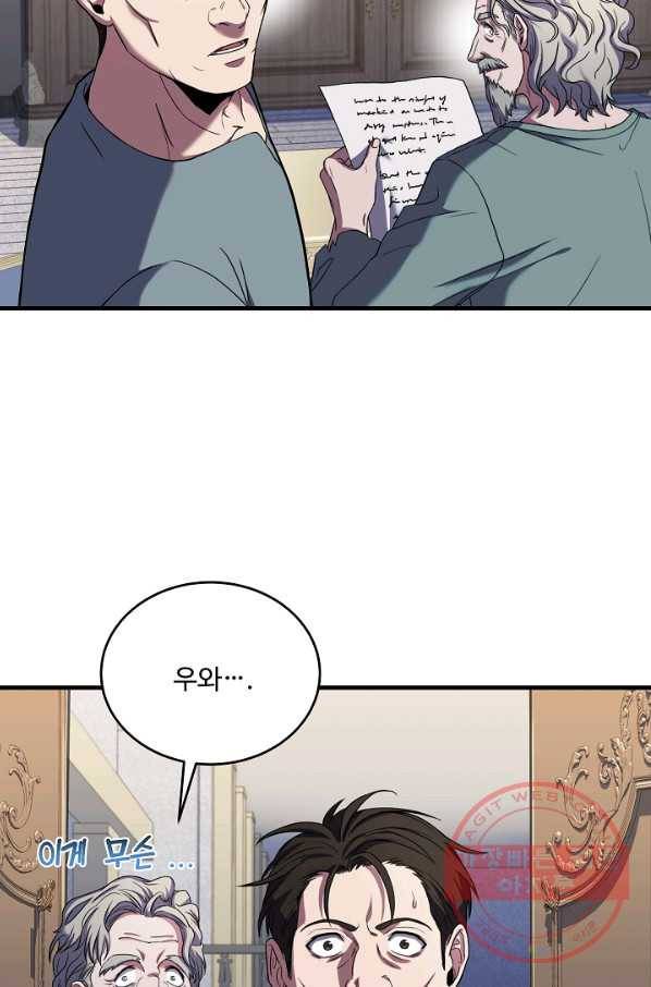 8서클 마법사의 환생 67화 4