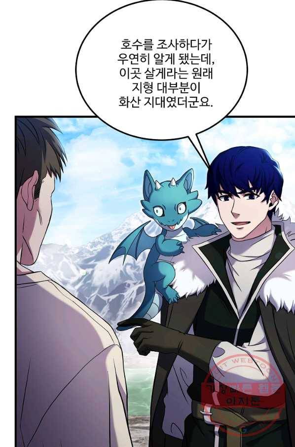 8서클 마법사의 환생 67화 8