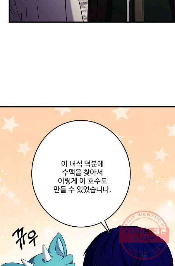 8서클 마법사의 환생 67화 9