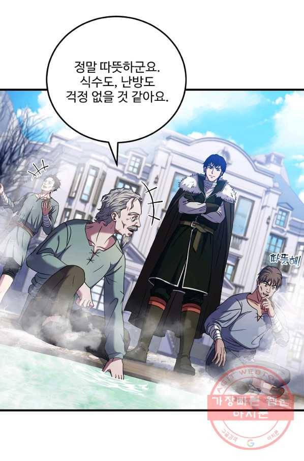 8서클 마법사의 환생 67화 12