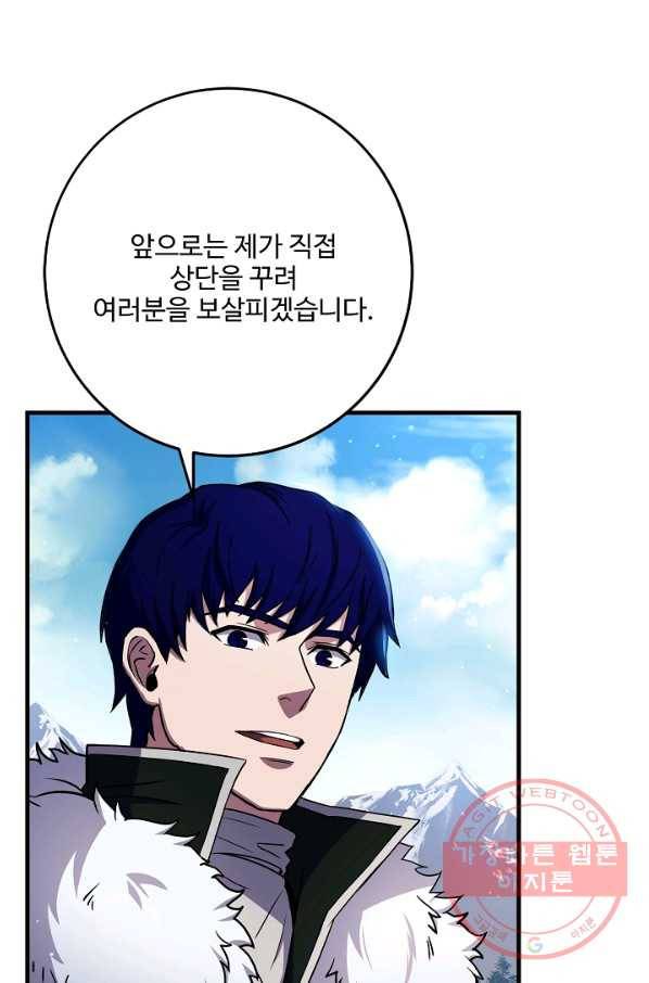 8서클 마법사의 환생 67화 13
