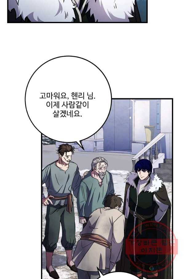 8서클 마법사의 환생 67화 14