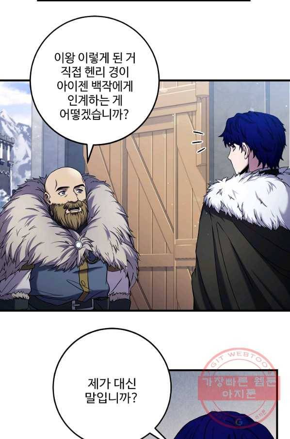 8서클 마법사의 환생 67화 18