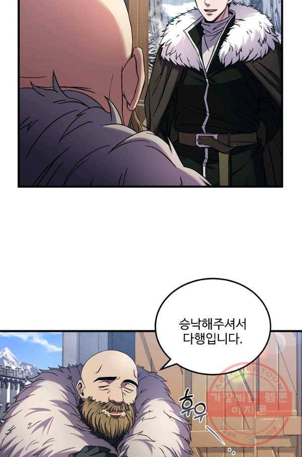 8서클 마법사의 환생 67화 23