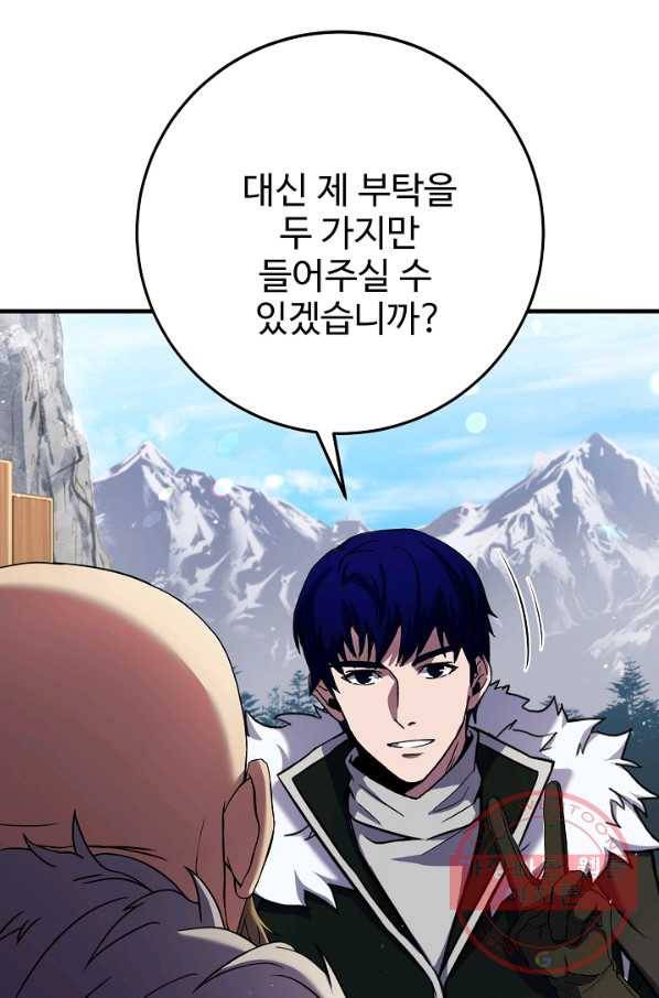 8서클 마법사의 환생 67화 25