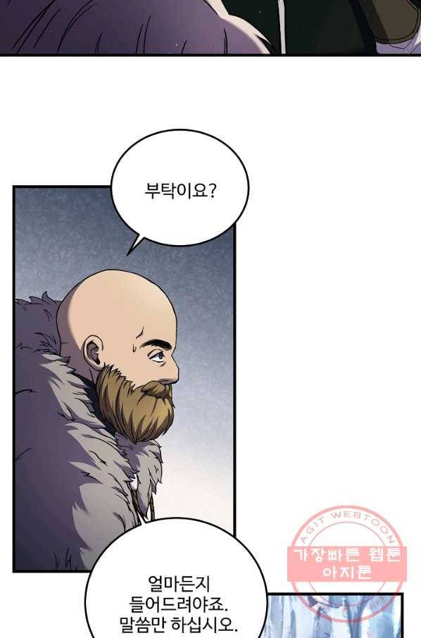 8서클 마법사의 환생 67화 26