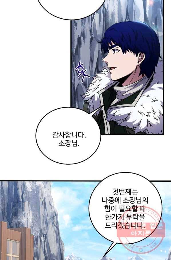 8서클 마법사의 환생 67화 27