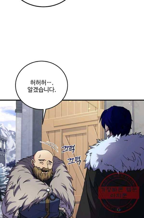 8서클 마법사의 환생 67화 29
