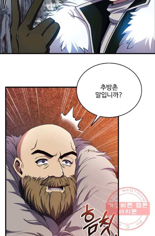 8서클 마법사의 환생 67화 31