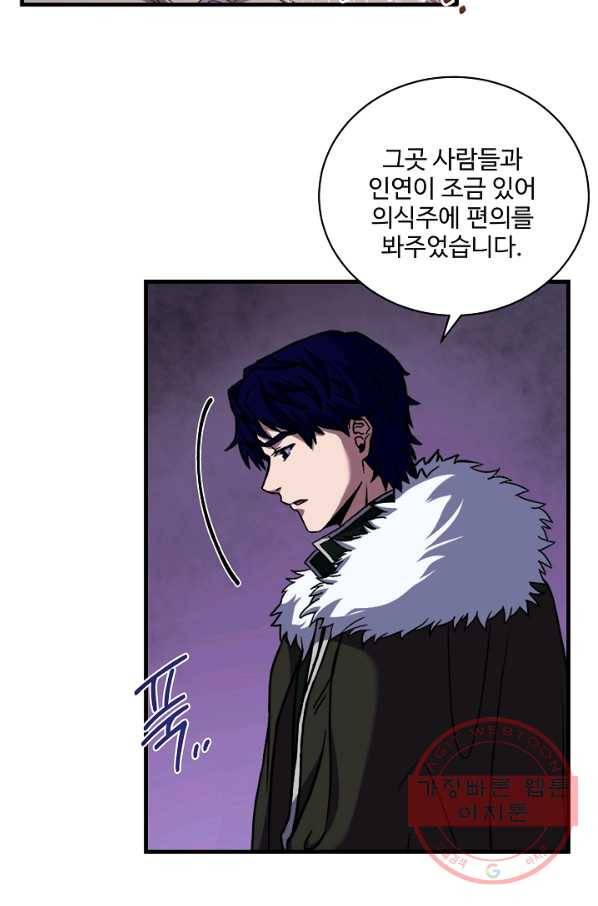 8서클 마법사의 환생 67화 32