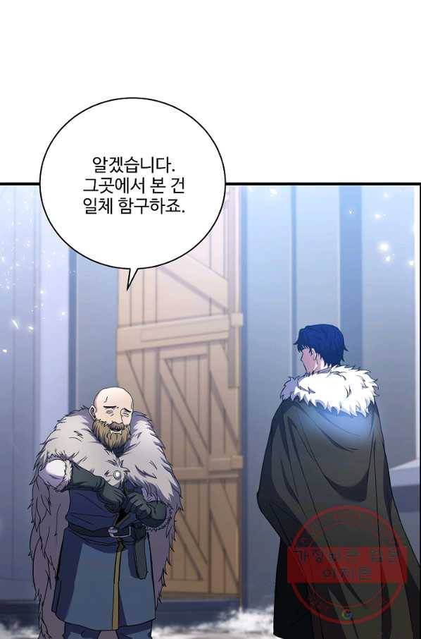 8서클 마법사의 환생 67화 33