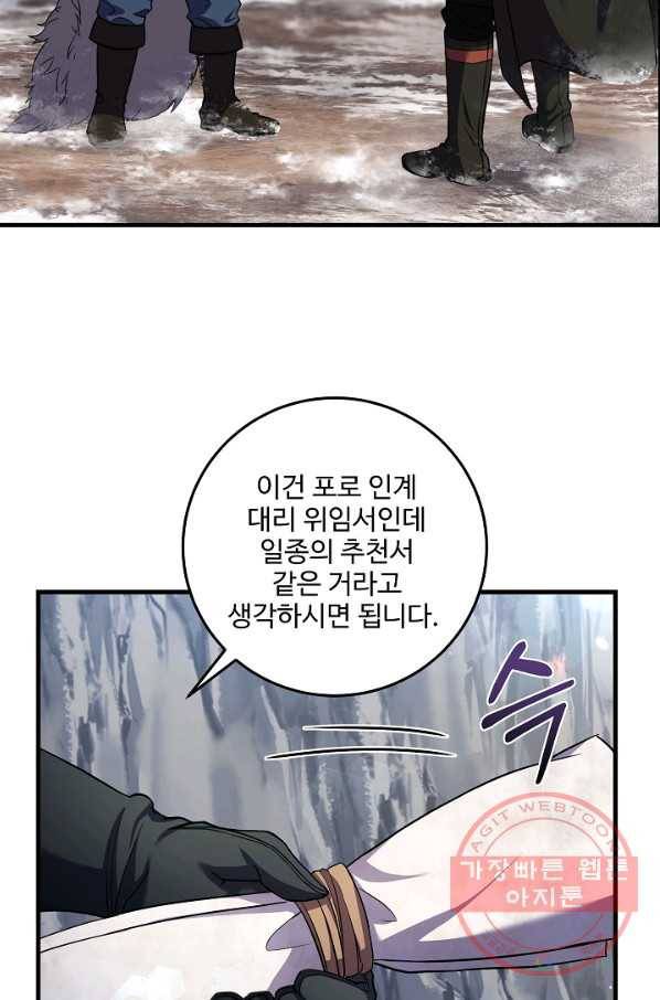 8서클 마법사의 환생 67화 34