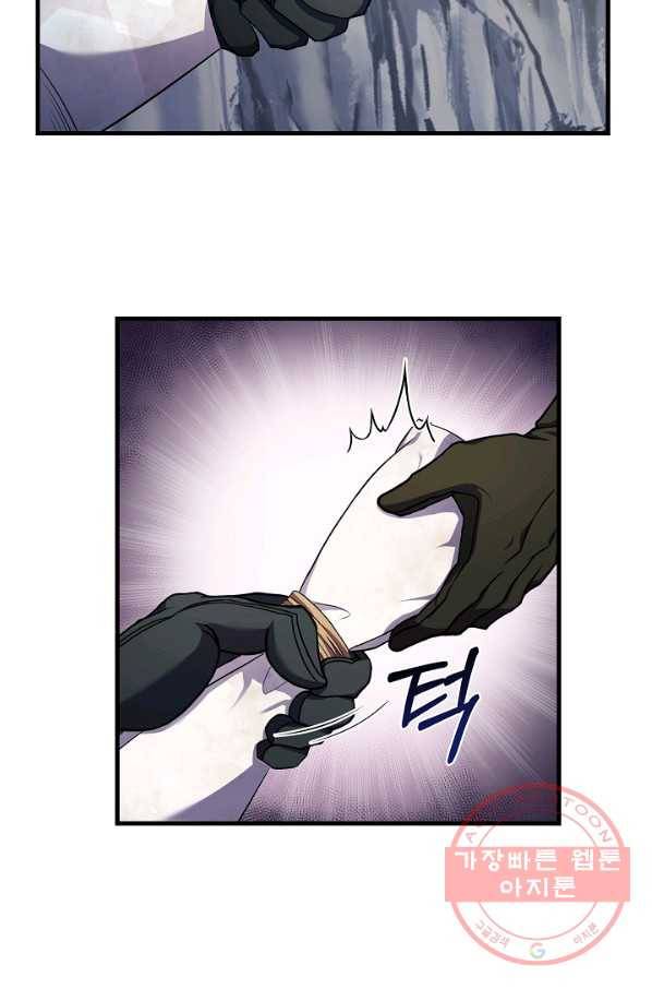 8서클 마법사의 환생 67화 35