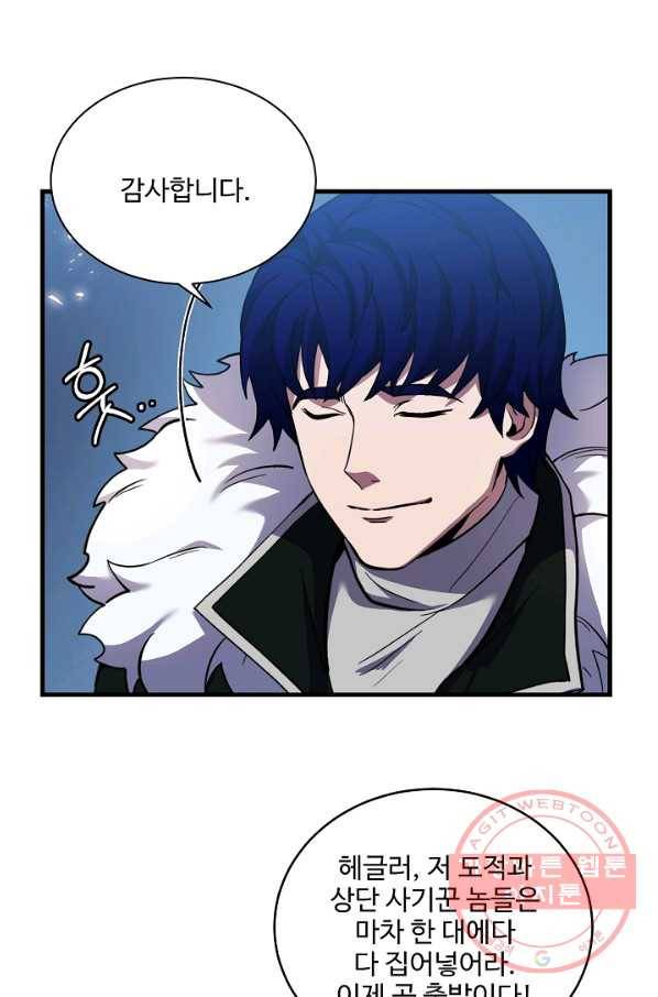 8서클 마법사의 환생 67화 36