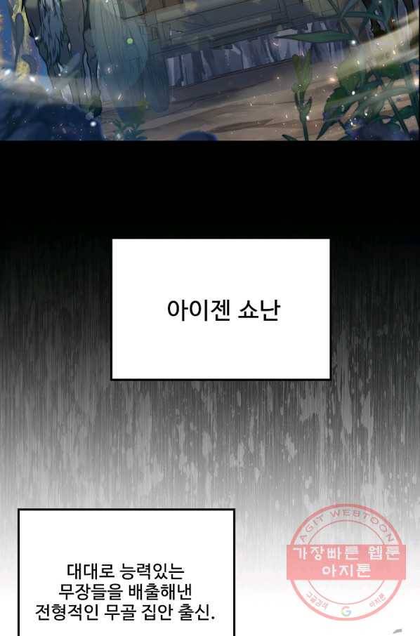 8서클 마법사의 환생 67화 39