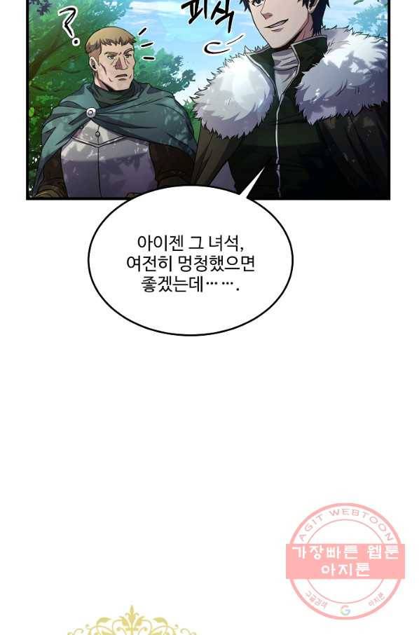8서클 마법사의 환생 67화 42