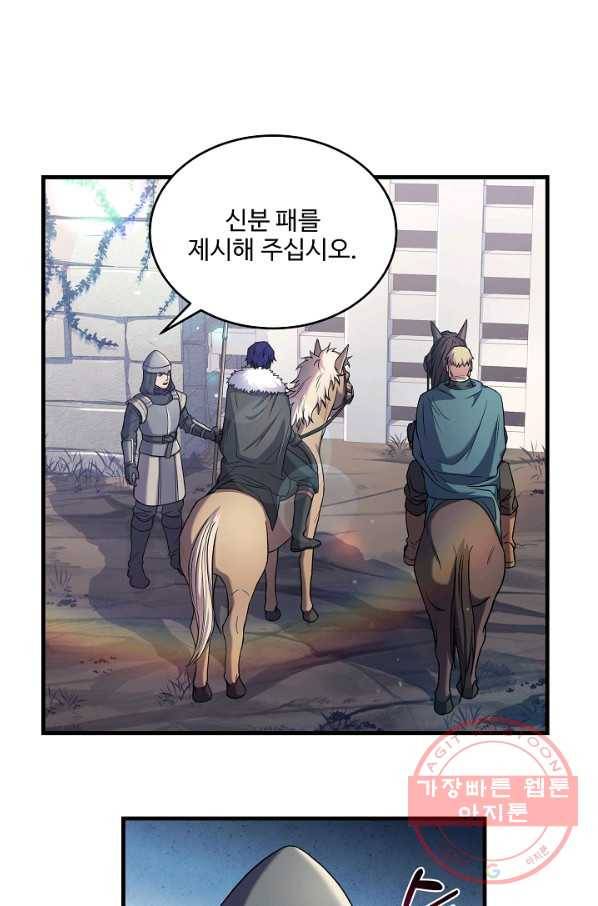 8서클 마법사의 환생 67화 44