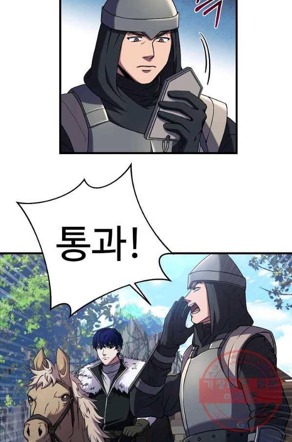8서클 마법사의 환생 67화 45