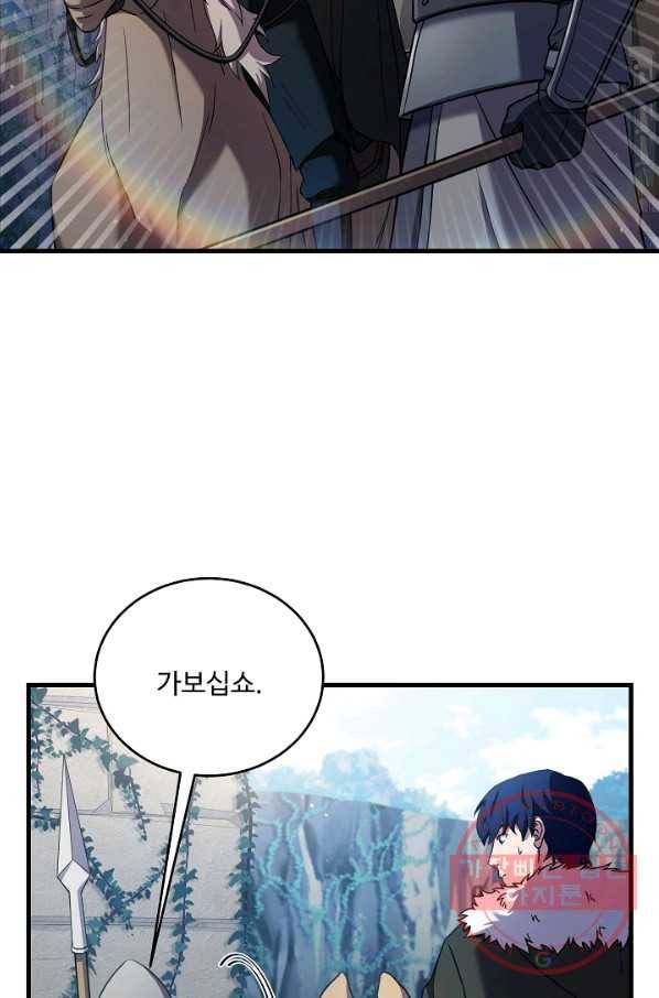 8서클 마법사의 환생 67화 46