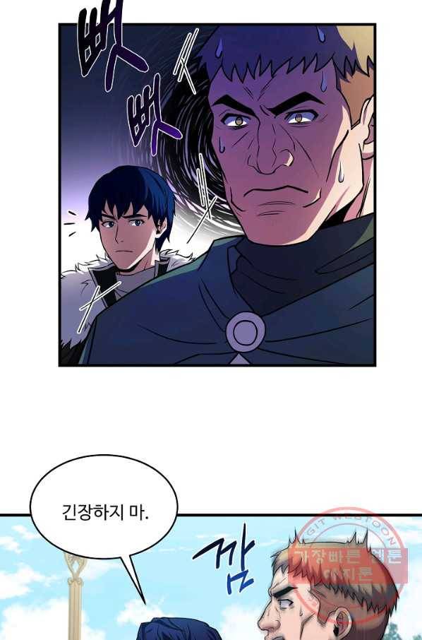 8서클 마법사의 환생 67화 52
