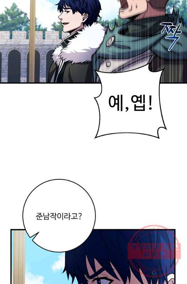 8서클 마법사의 환생 67화 53