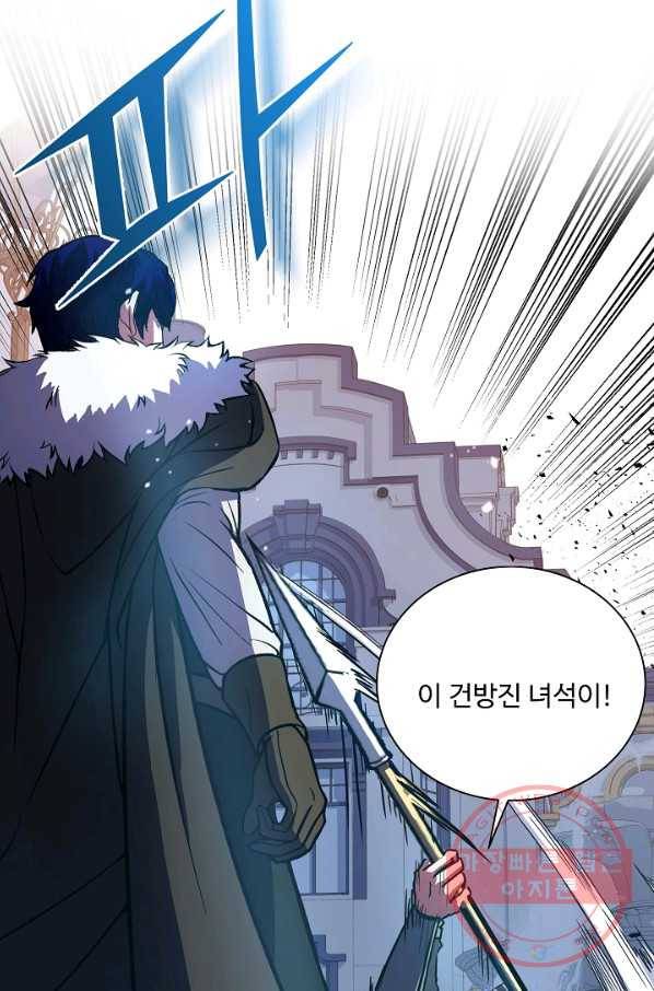 8서클 마법사의 환생 67화 60