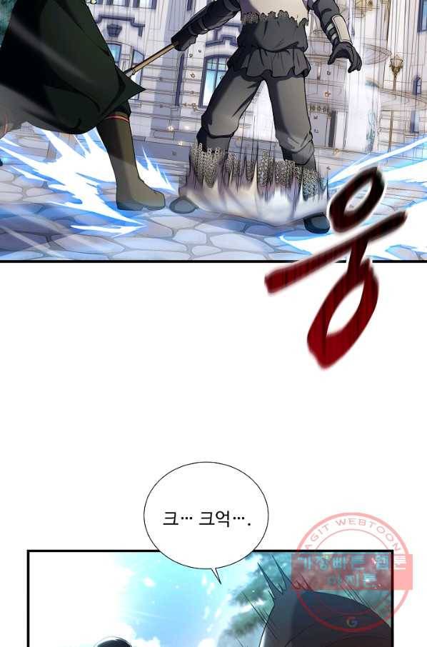 8서클 마법사의 환생 67화 66