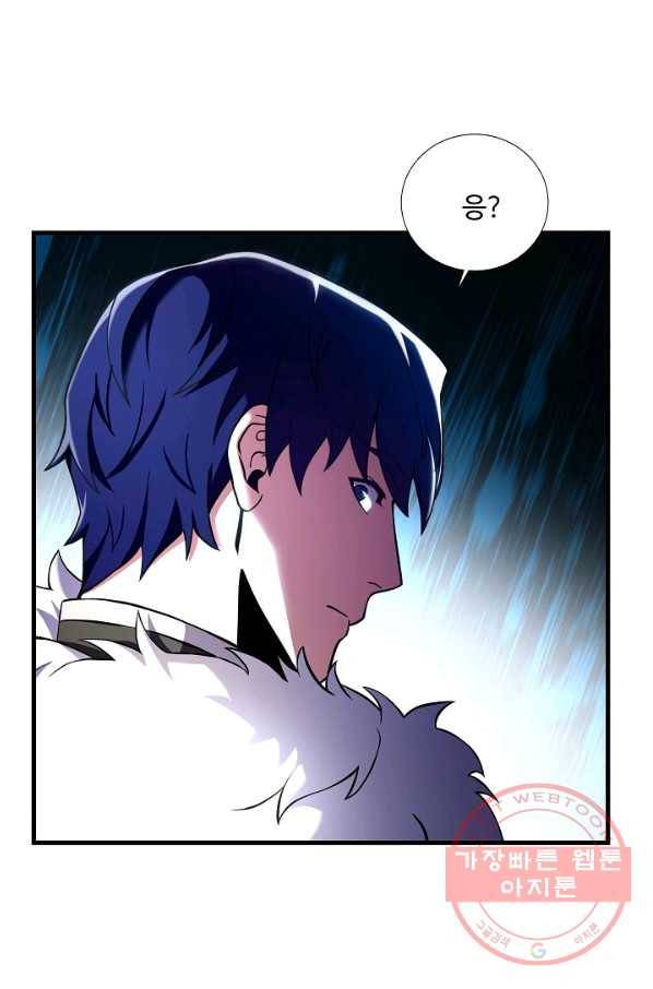 8서클 마법사의 환생 67화 70
