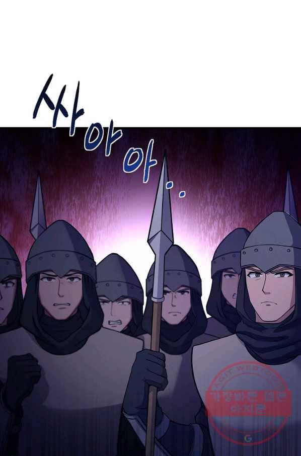 8서클 마법사의 환생 67화 72