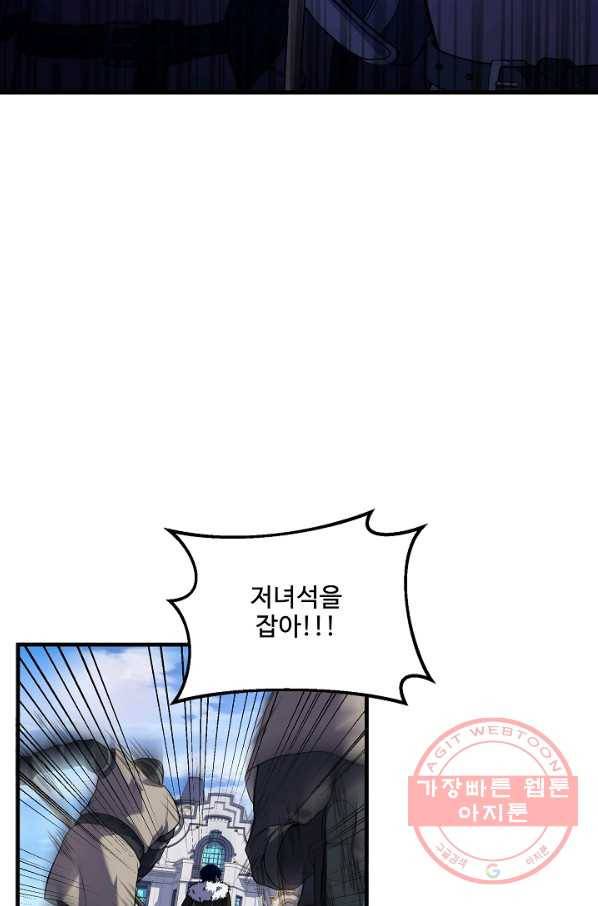 8서클 마법사의 환생 67화 73