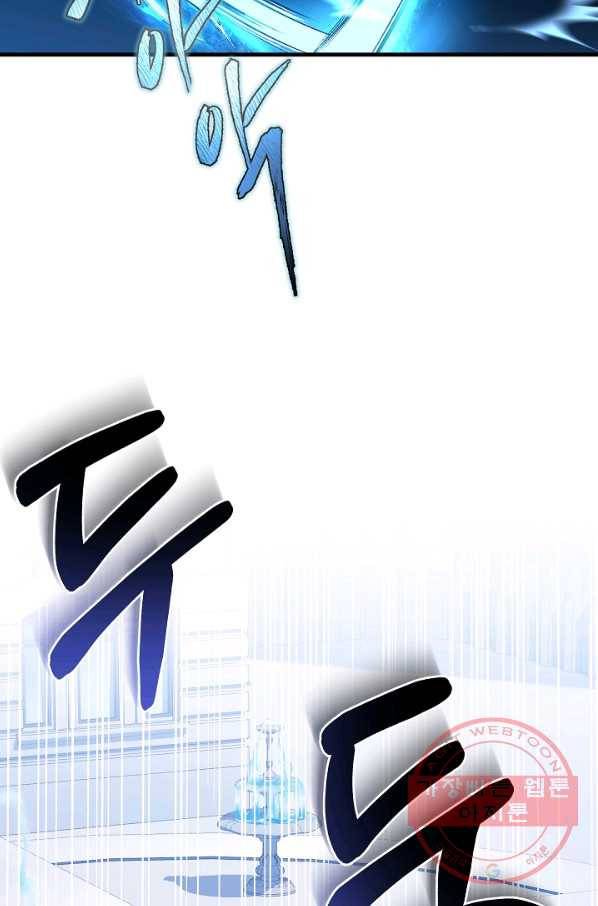 8서클 마법사의 환생 67화 76