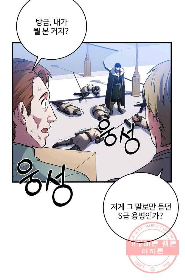 8서클 마법사의 환생 67화 78
