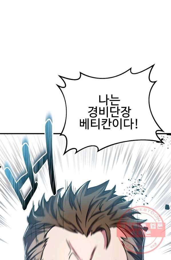 8서클 마법사의 환생 67화 85