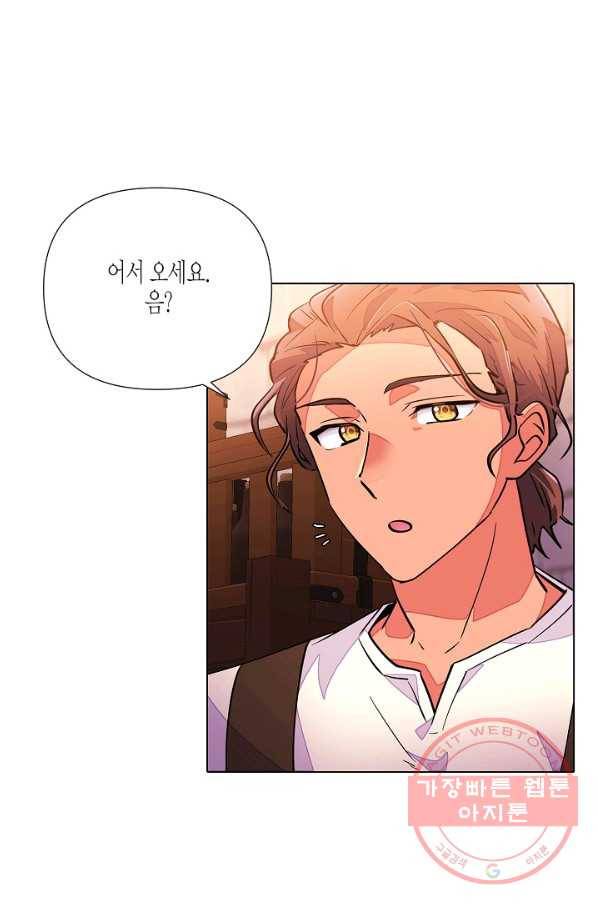 악역에게 정체를 들켜버렸다 69화 2