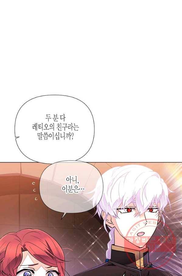 악역에게 정체를 들켜버렸다 69화 6
