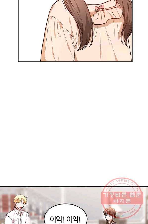 한 줄짜리 영애였을 터 95화 5